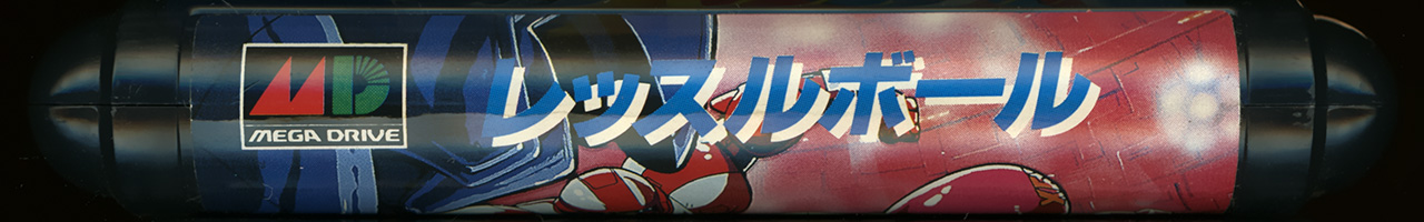 WRESTLEBALL カートリッジ