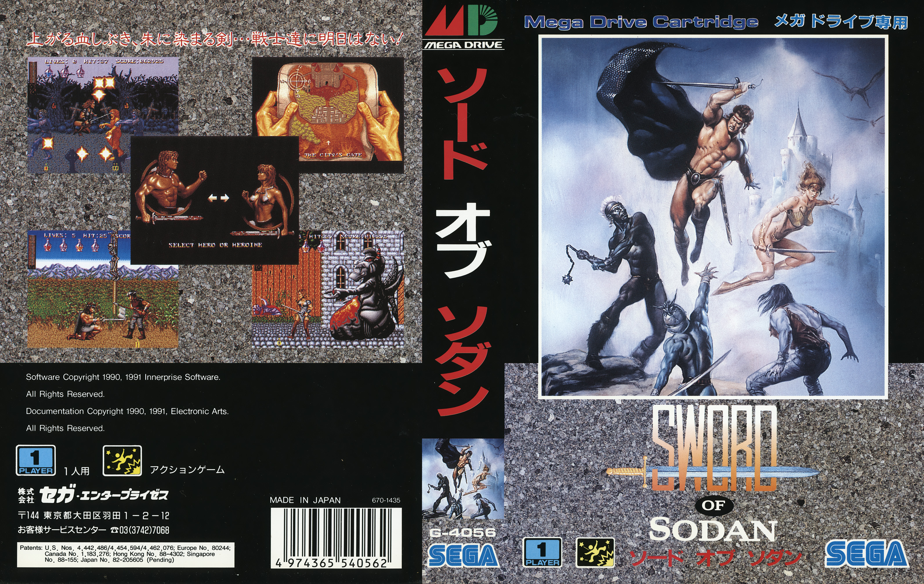 ソード・オブ・ソダン パッケージ