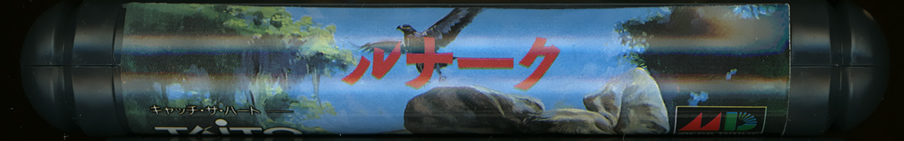 ルナーク カートリッジ