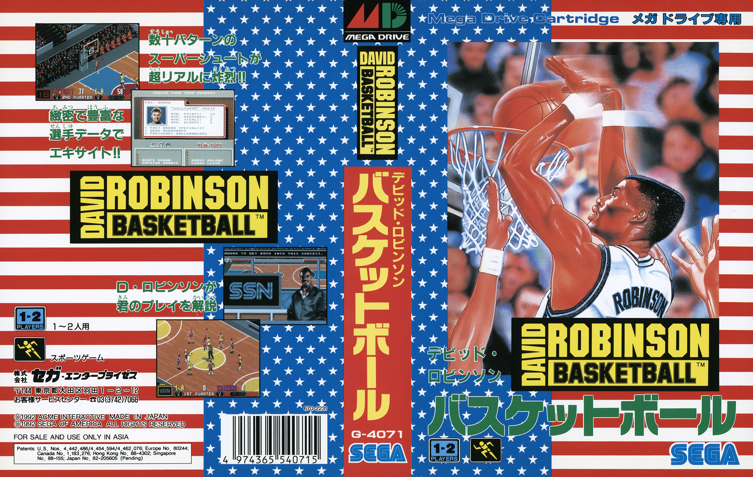 DAVID ROBINSON'S SUPREME COURT パッケージ