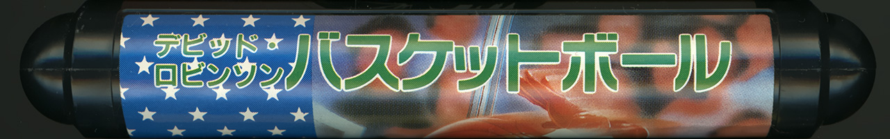 DAVID ROBINSON'S SUPREME COURT カートリッジ