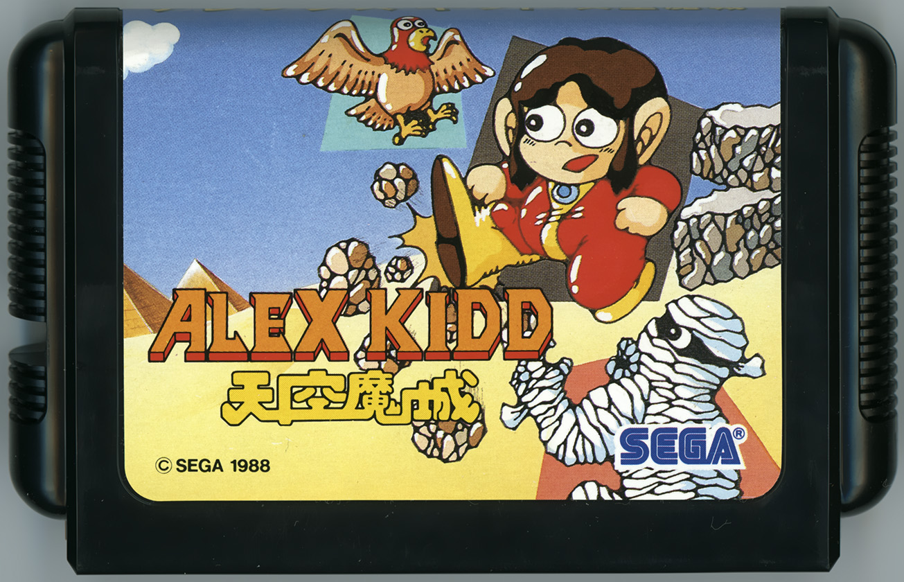 アレックスキッド 天空魔城 カートリッジ