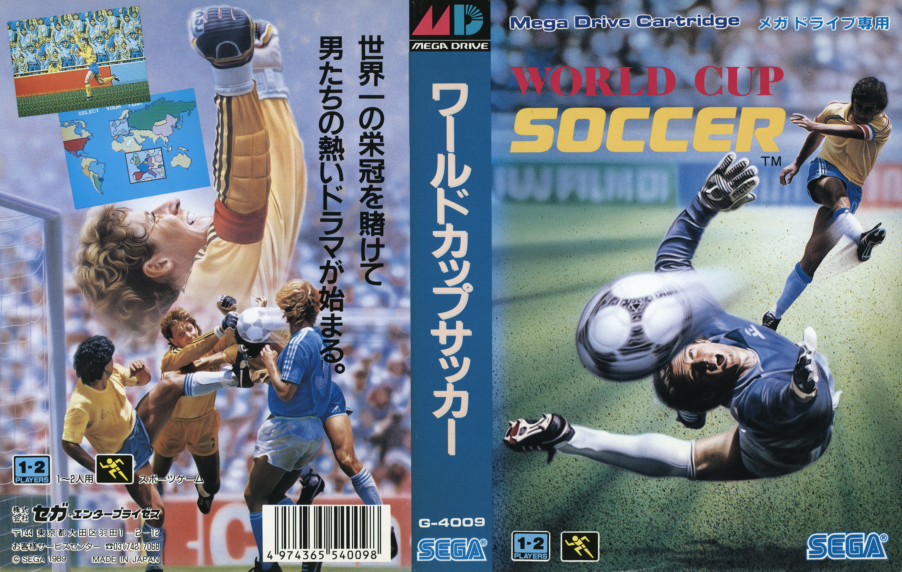 ワールドカップサッカー パッケージ