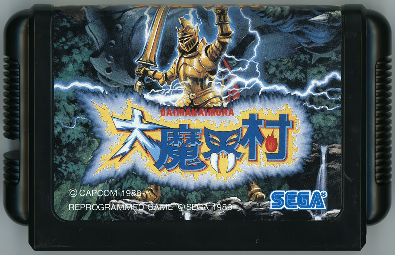 大魔界村 カートリッジ