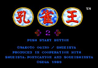 孔雀王2