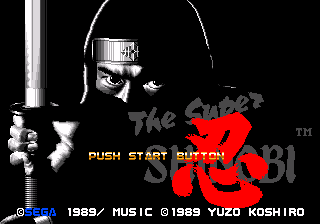 ザ・スーパー忍