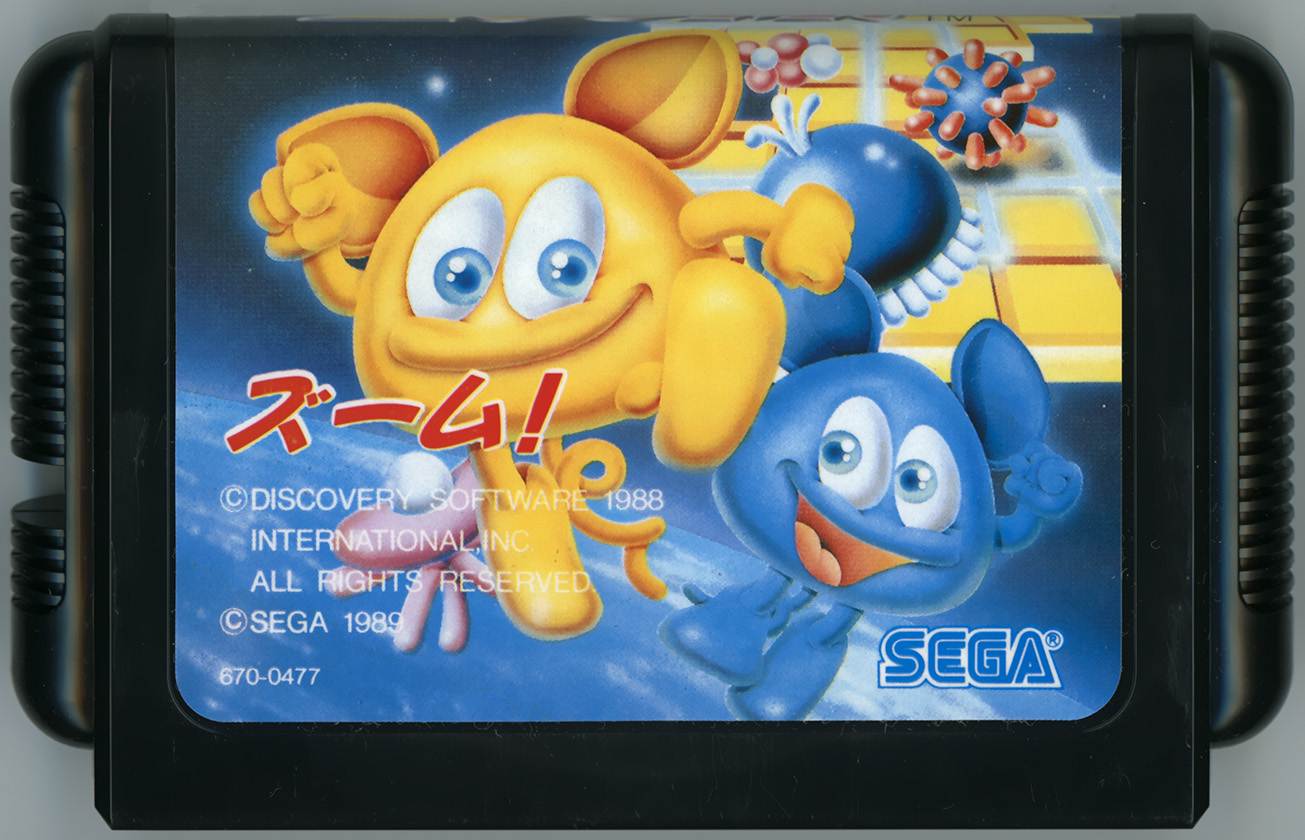 ズーム! カートリッジ