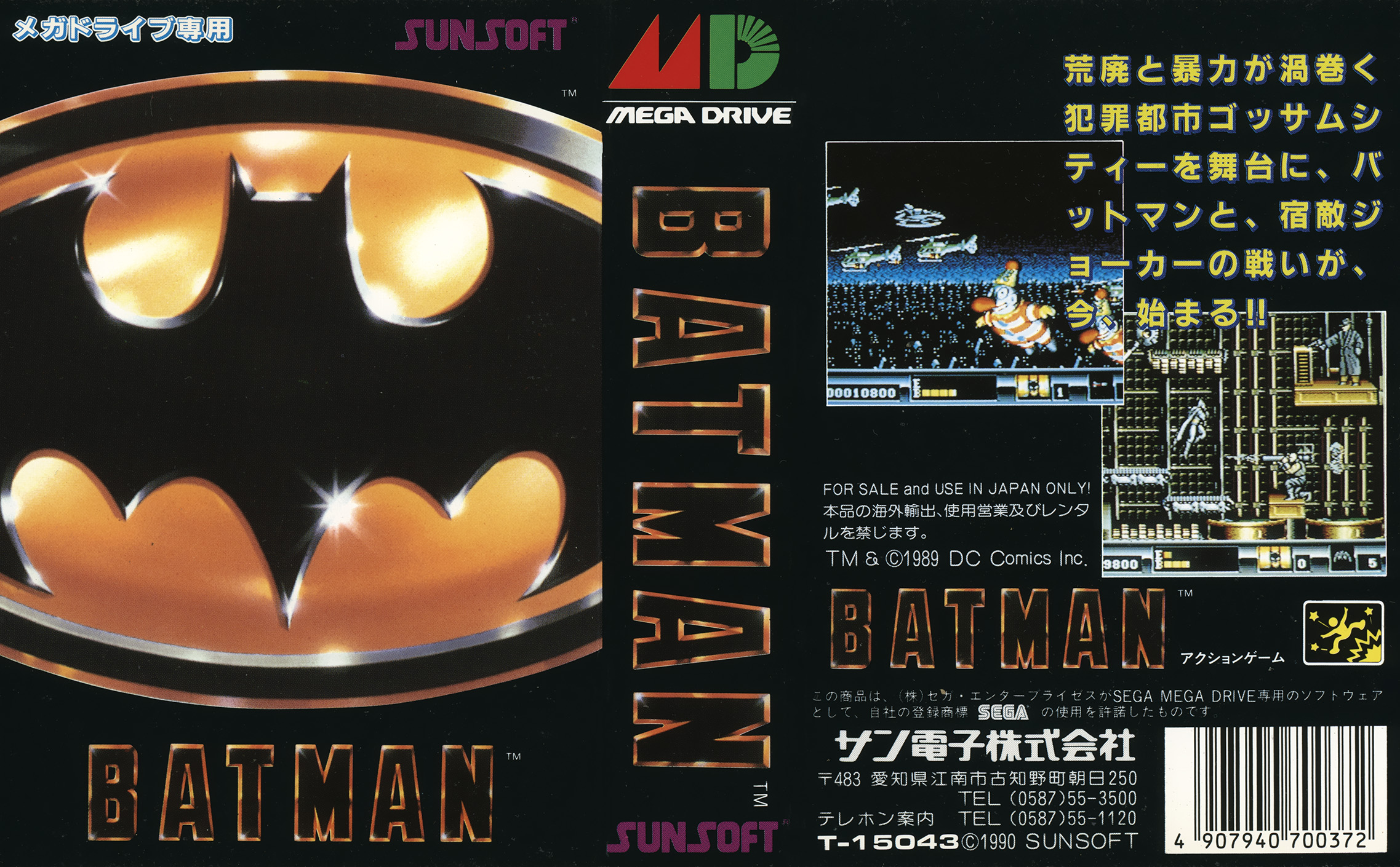 バットマン パッケージ
