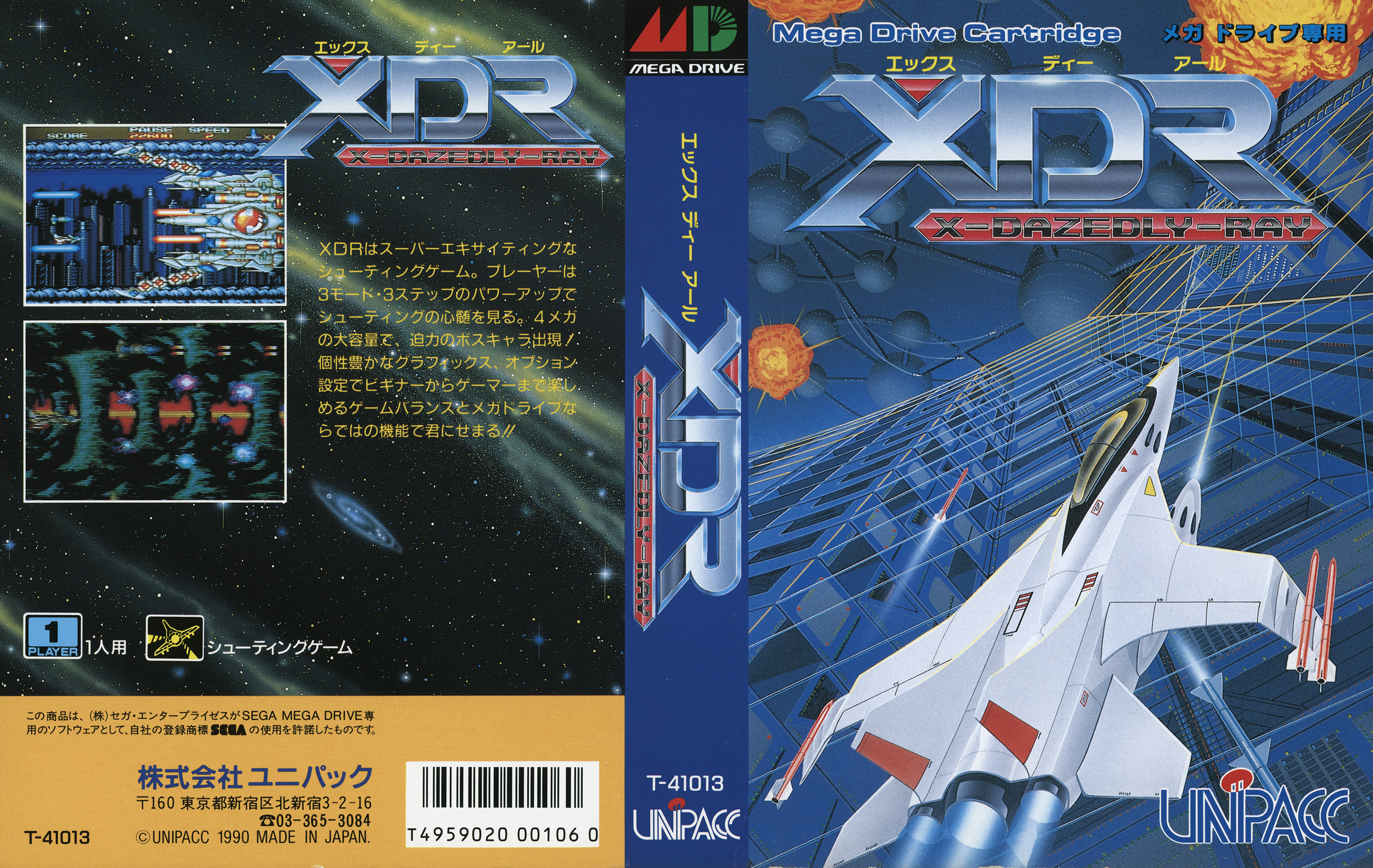 XDR パッケージ