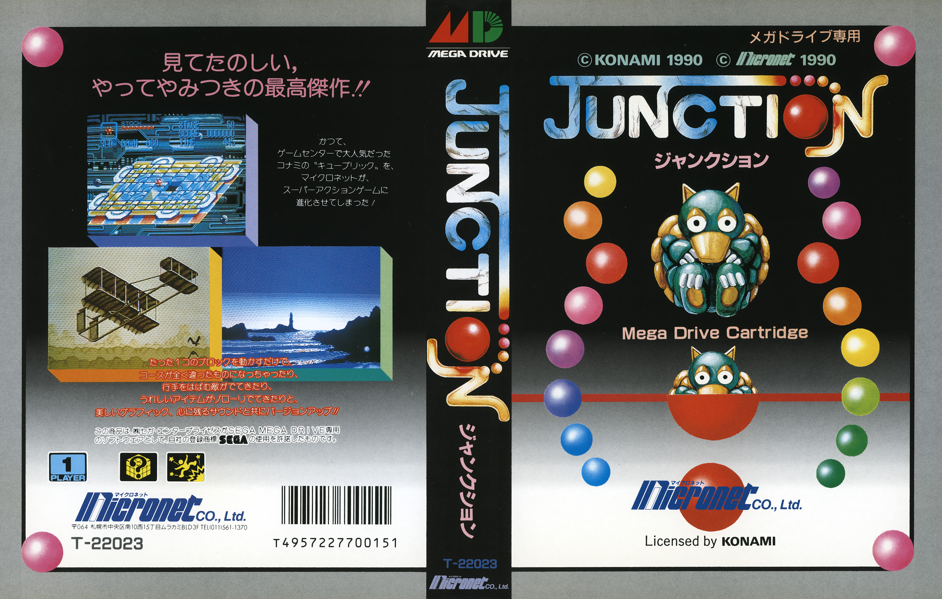 ジャンクション パッケージ
