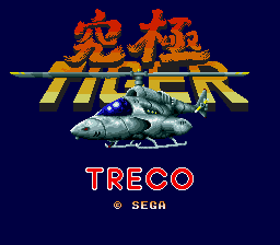 究極タイガー