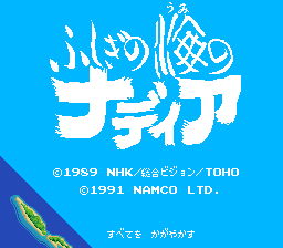 ふしぎの海のナディア