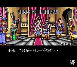 シャイニング&ザ・ダクネス