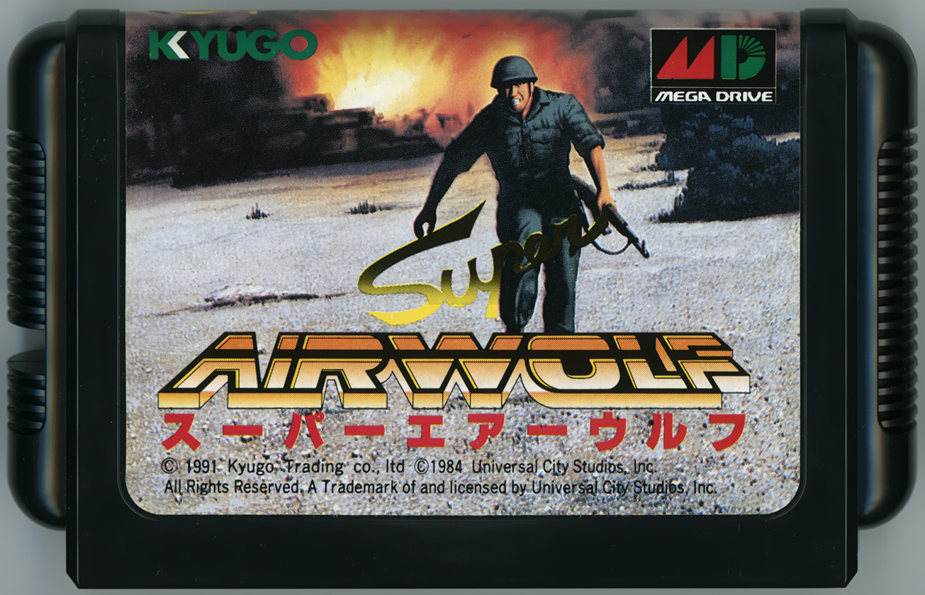 スーパーエアーウルフ カートリッジ