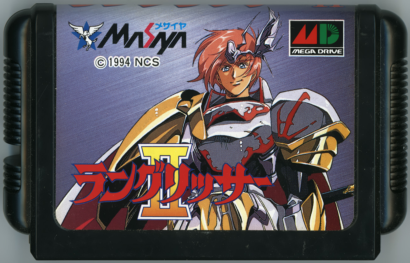 ラングリッサー カートリッジ