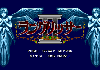 ラングリッサー