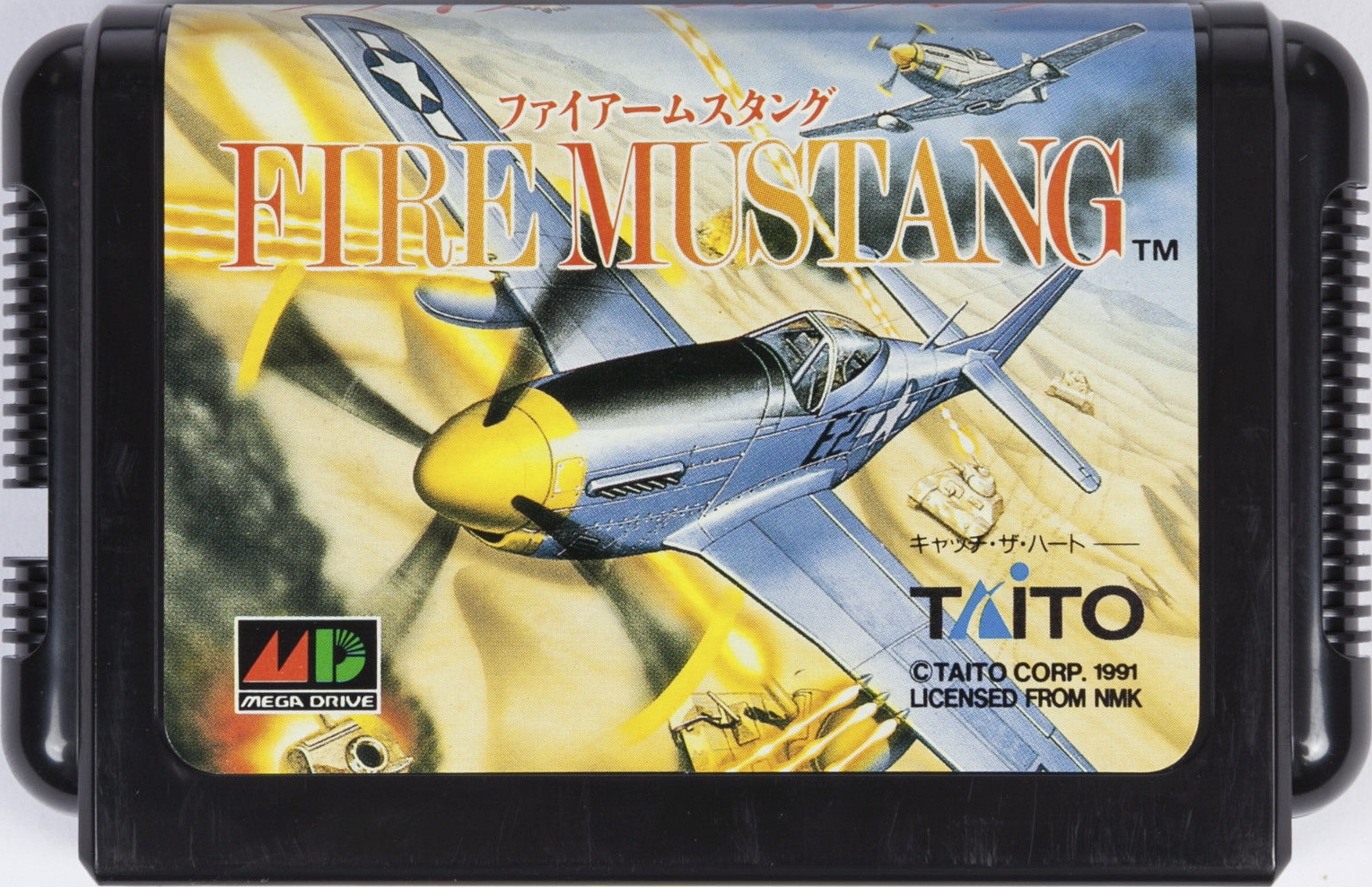 ファイアームスタング カートリッジ