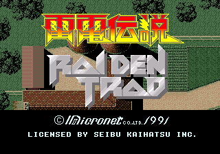 雷電伝説