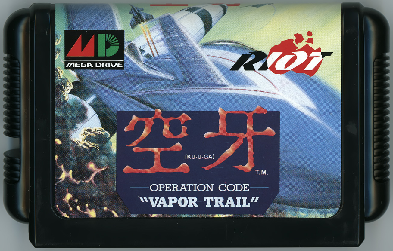 空牙 カートリッジ