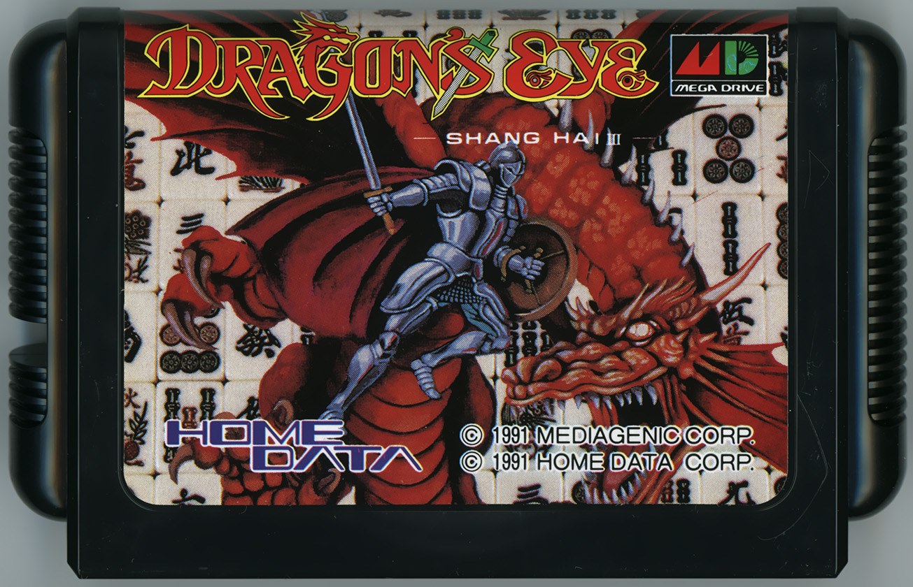 ドラゴンズアイ プラス 上海III カートリッジ