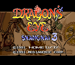 ドラゴンズアイ プラス 上海III