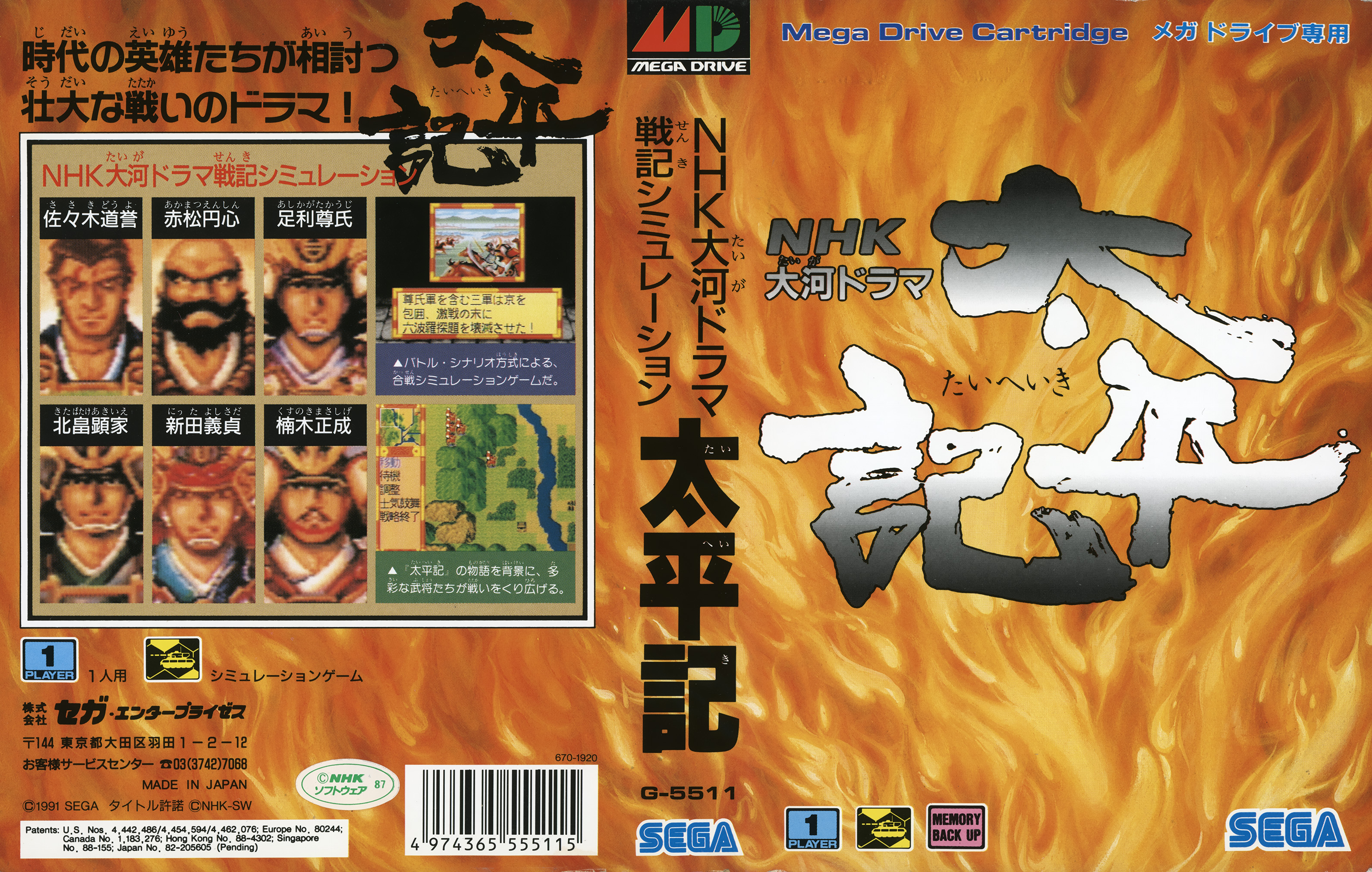 太平記