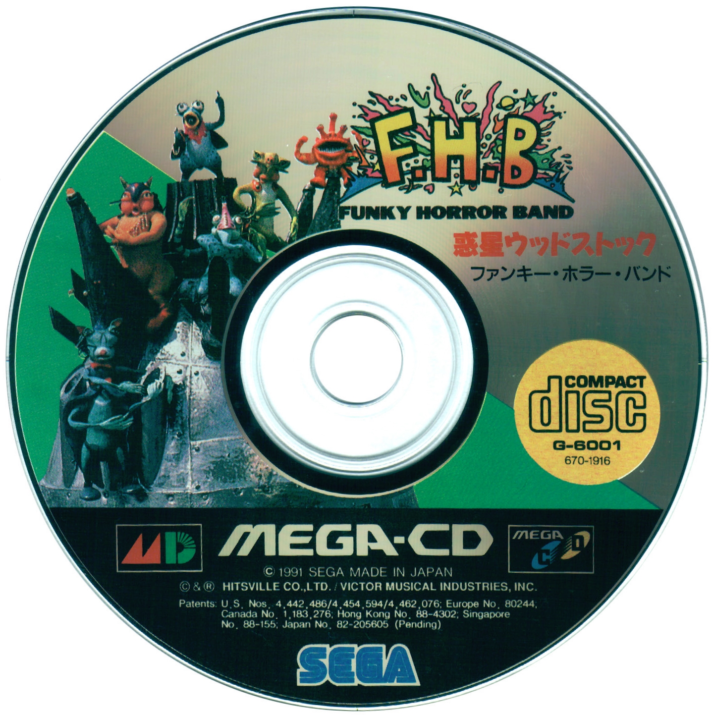 惑星ウッドストック ファンキーホラーバンド カートリッジ