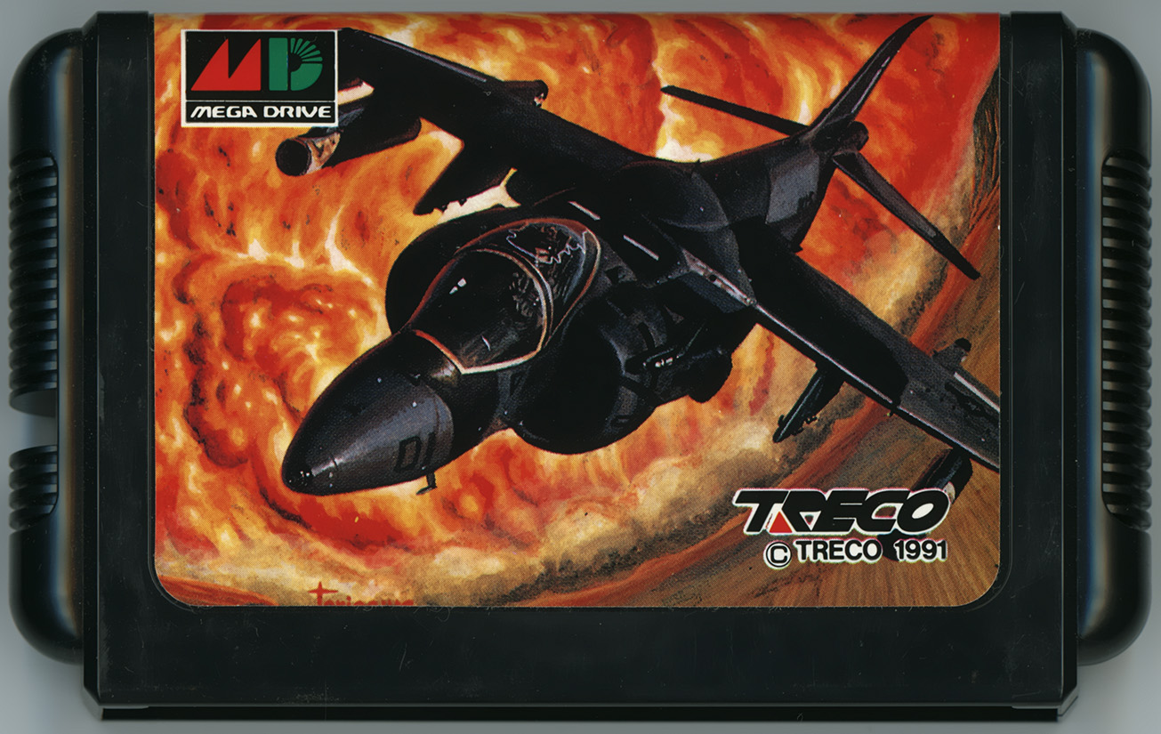タスクフォースハリアーEX カートリッジ