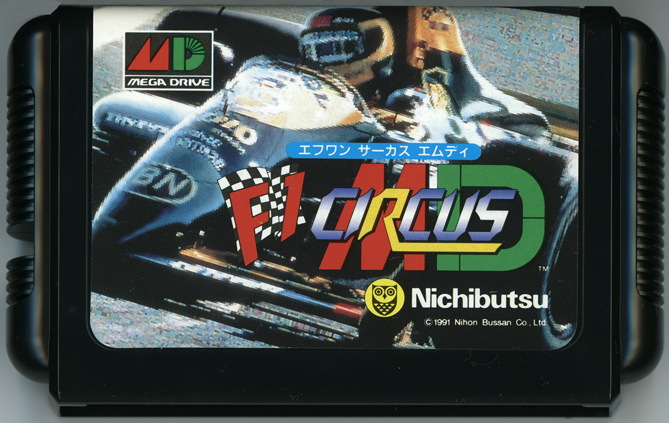 F1サーカスMD カートリッジ