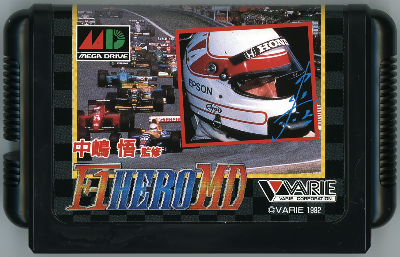 中島悟監修F-1 GRAND PRIX カートリッジ