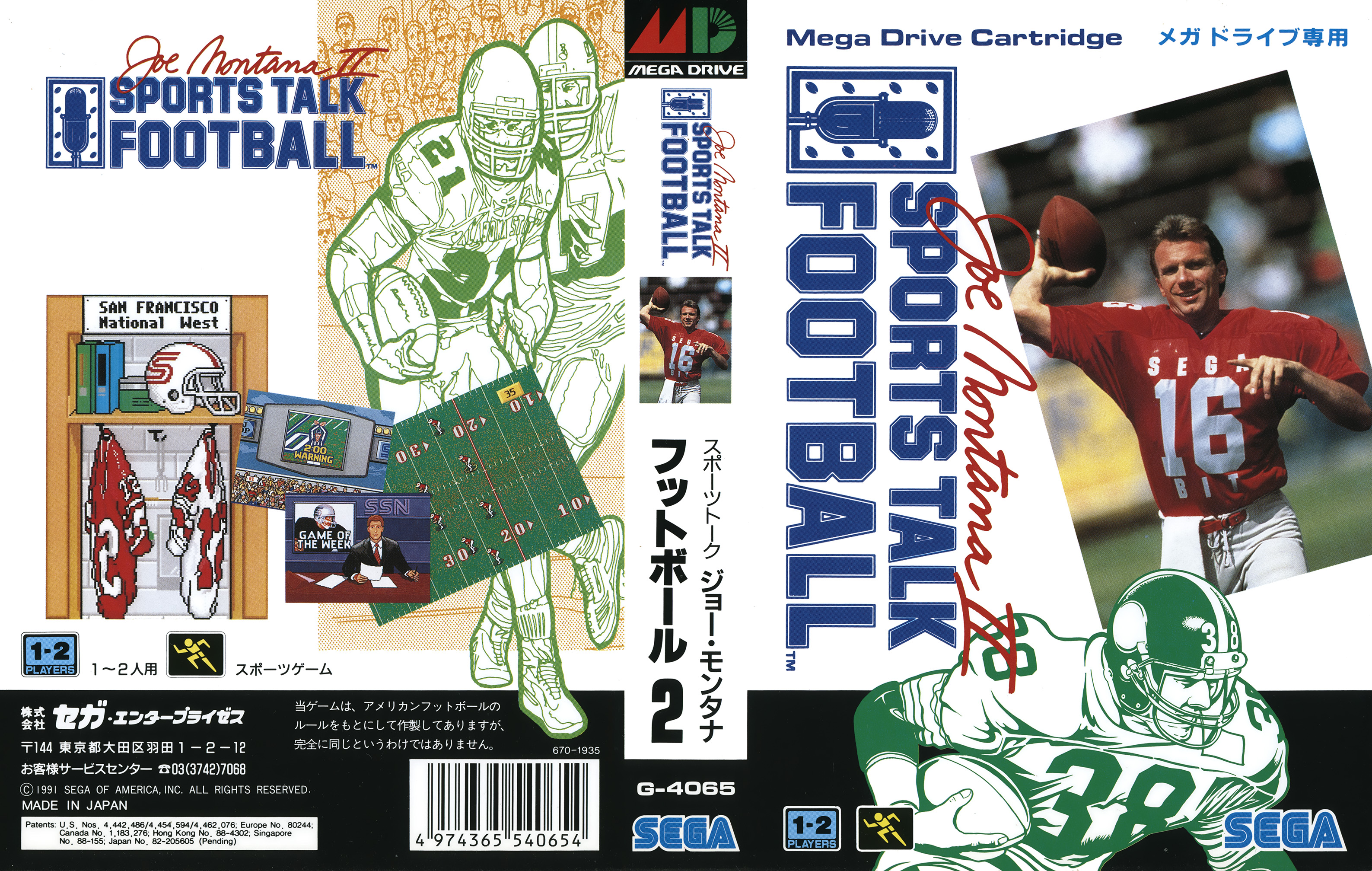ジョー・モンタナII スポーツフットボール パッケージ