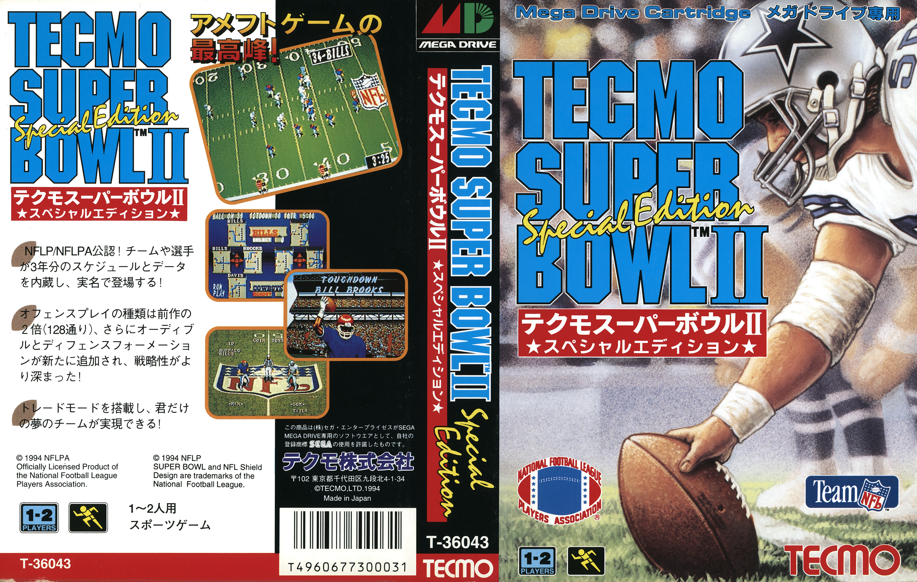 テクモワールドカップ'92 パッケージ