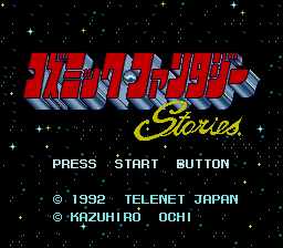 コズミックファンタジーStories