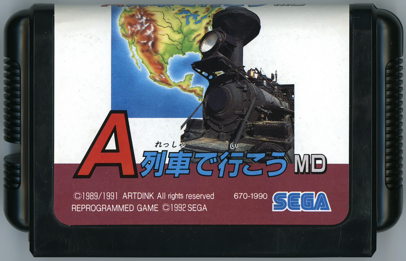 A列車で行こうMD カートリッジ