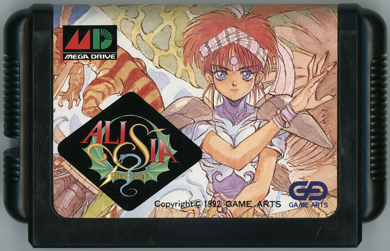 アリシア ドラグーン カートリッジ