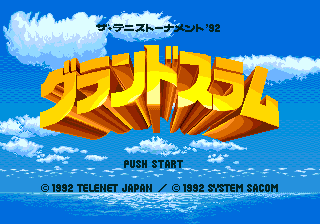 グランドスラム