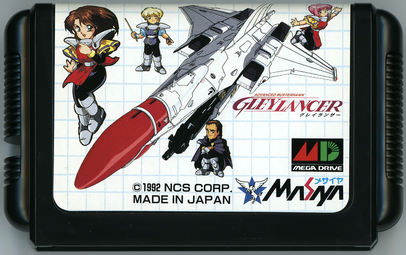 グレイランサー カートリッジ