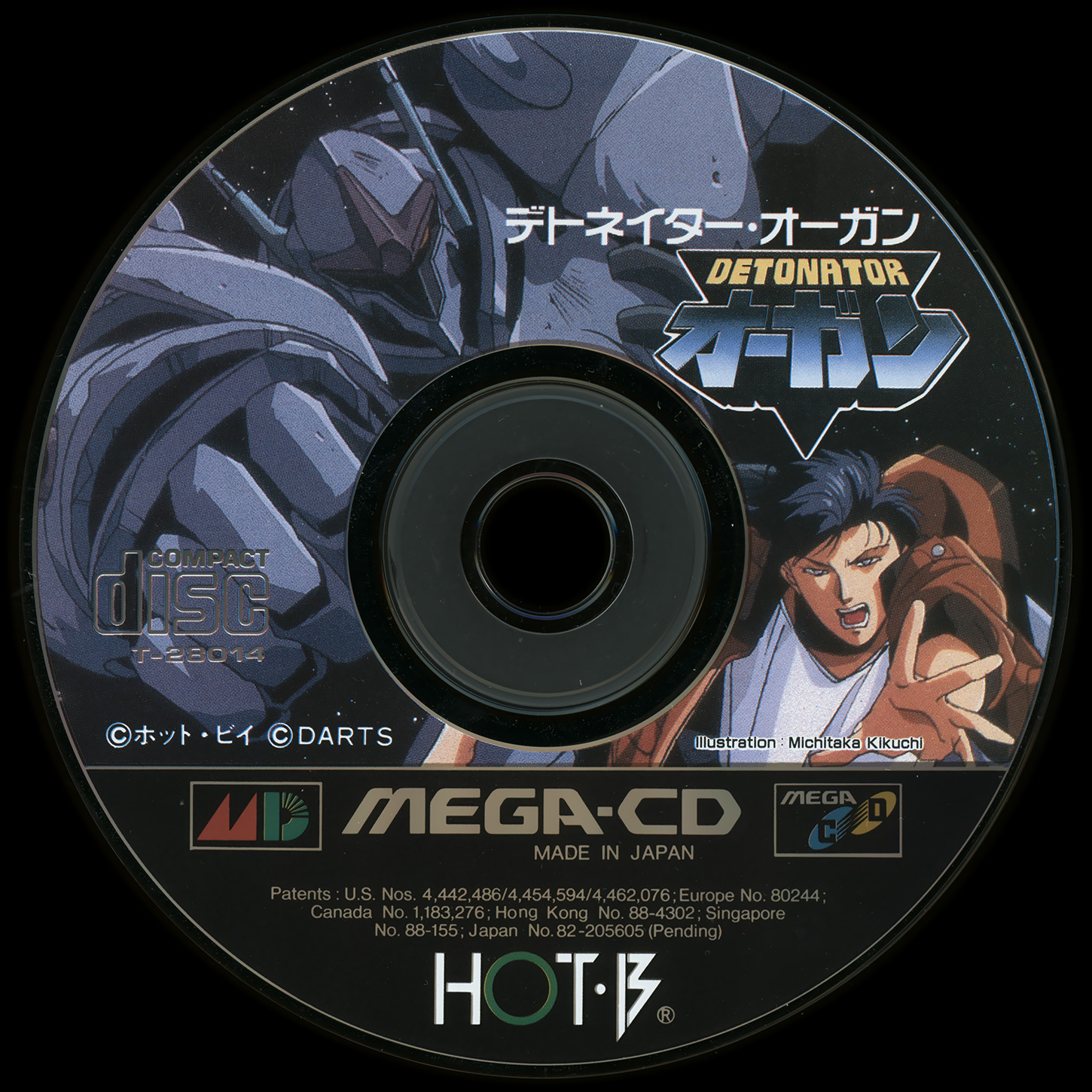 デトネイター・オーガン カートリッジ