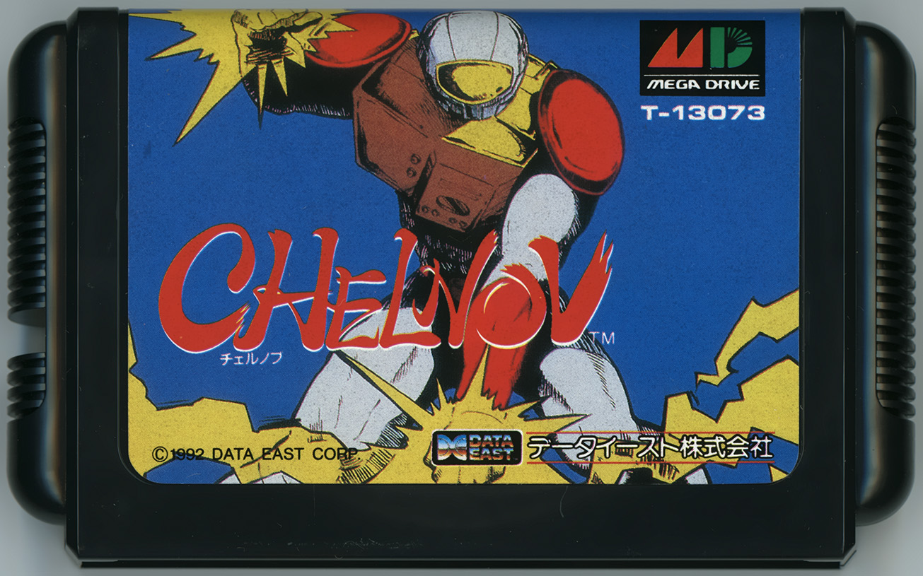 チェルノブ カートリッジ