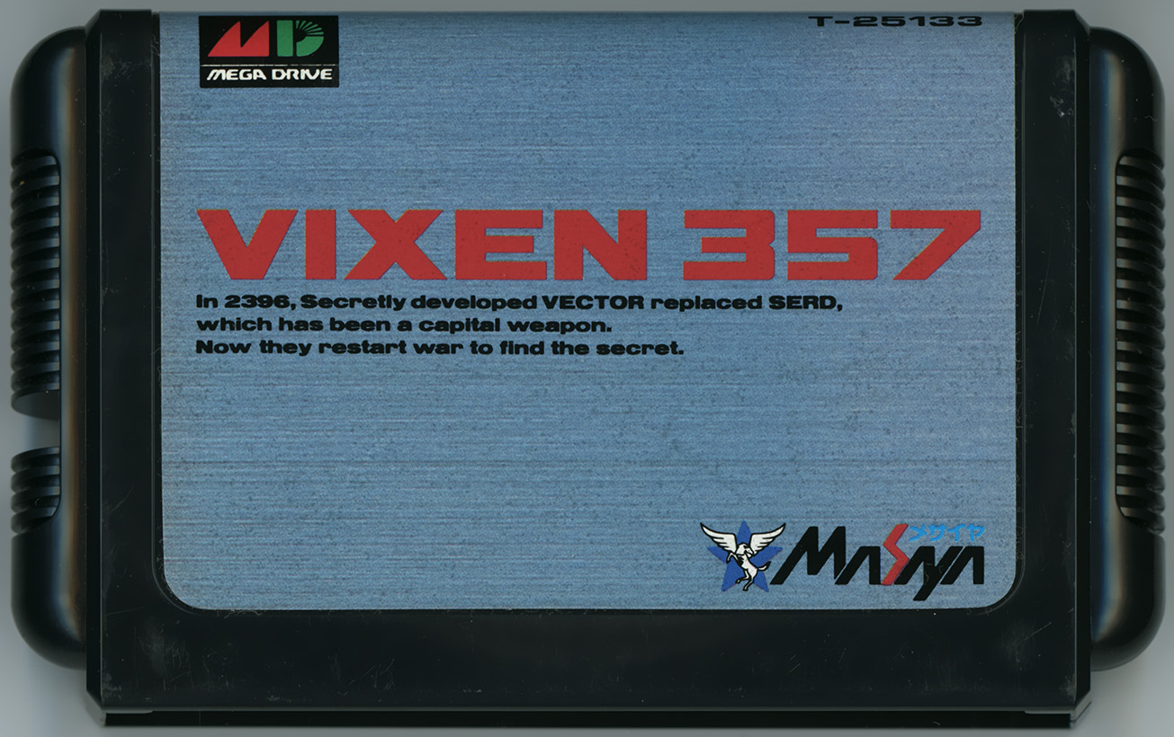 ヴィクセン357 カートリッジ