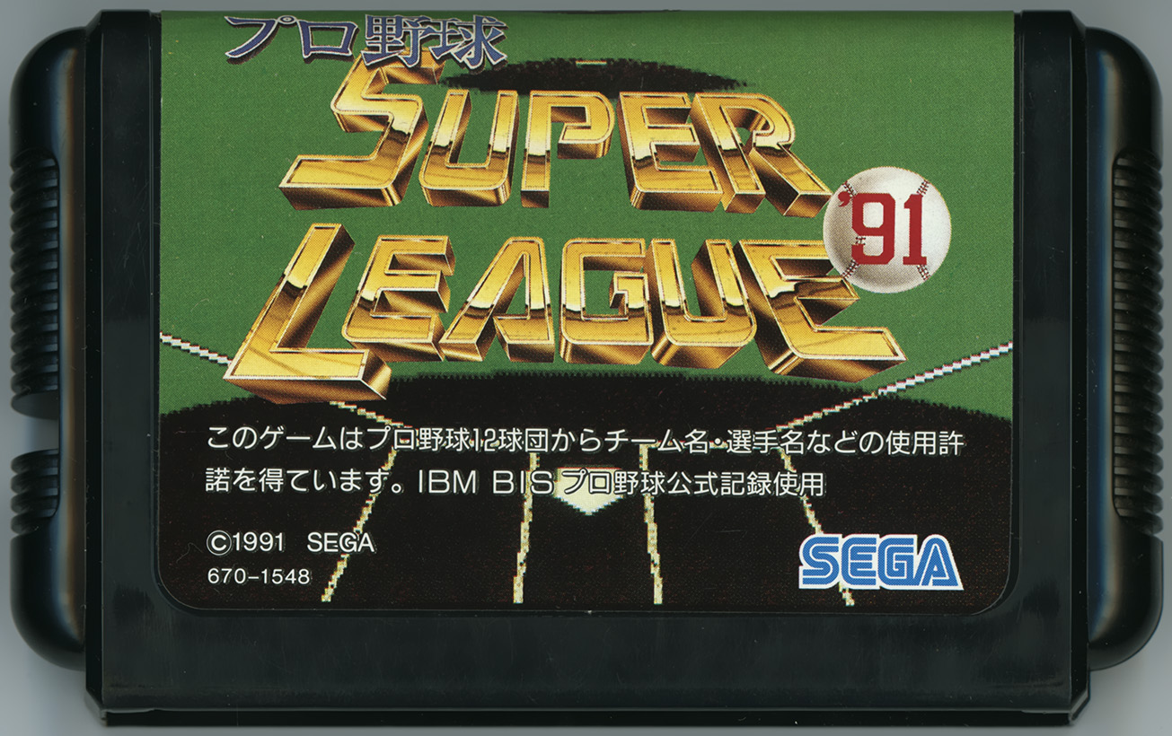プロ野球スーパーリーグCD カートリッジ