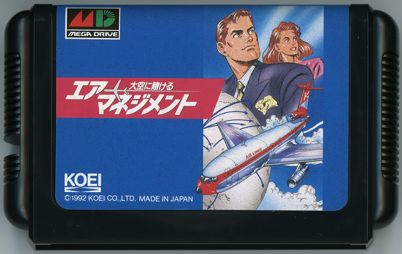 エアーマネジメント・大空に賭ける カートリッジ
