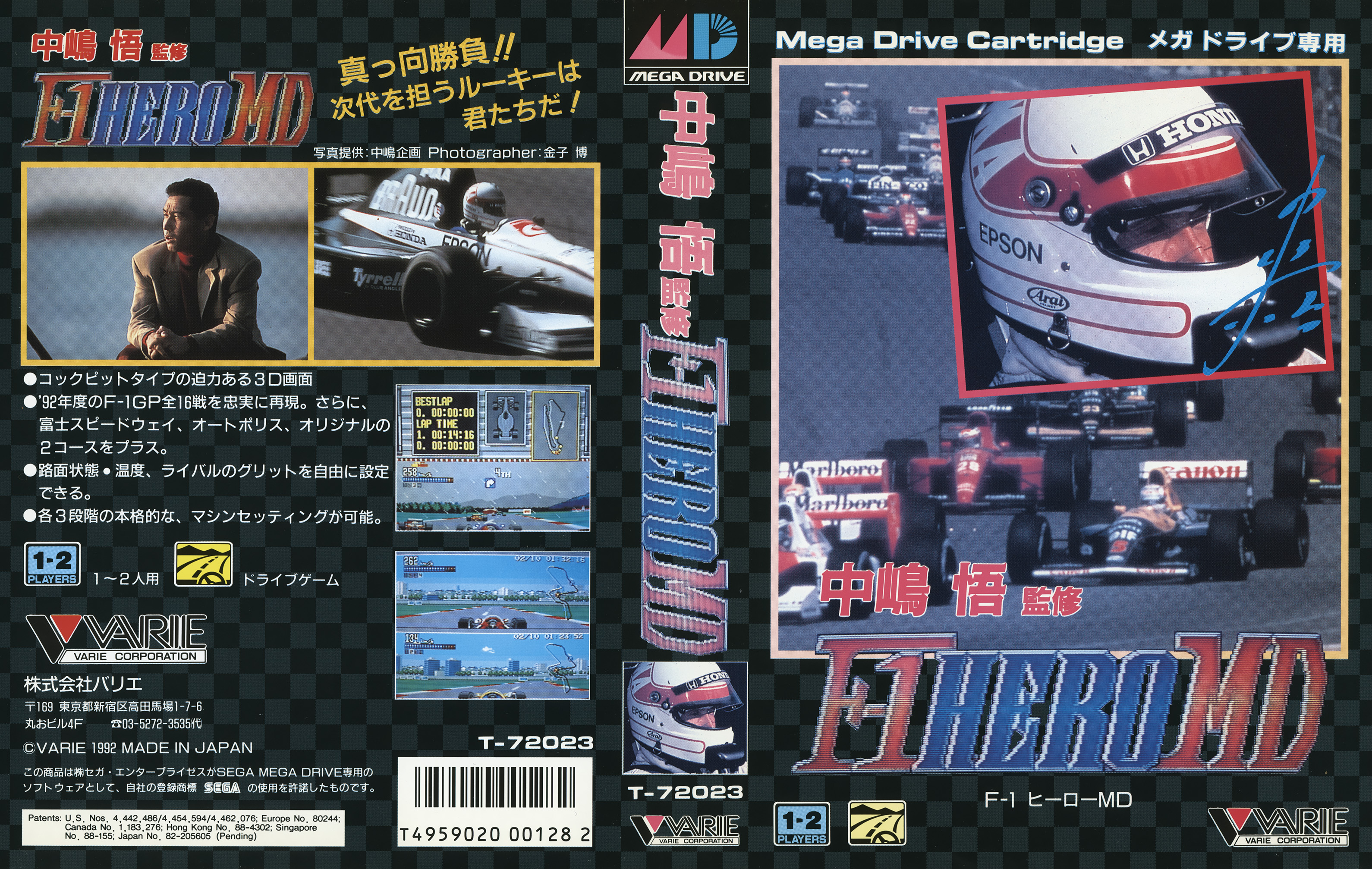 中島悟監修F-1 スーパーライセンス パッケージ