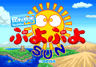 ぷよぷよ