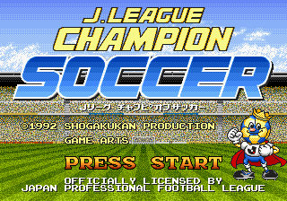 Jリーグチャンピオンサッカー