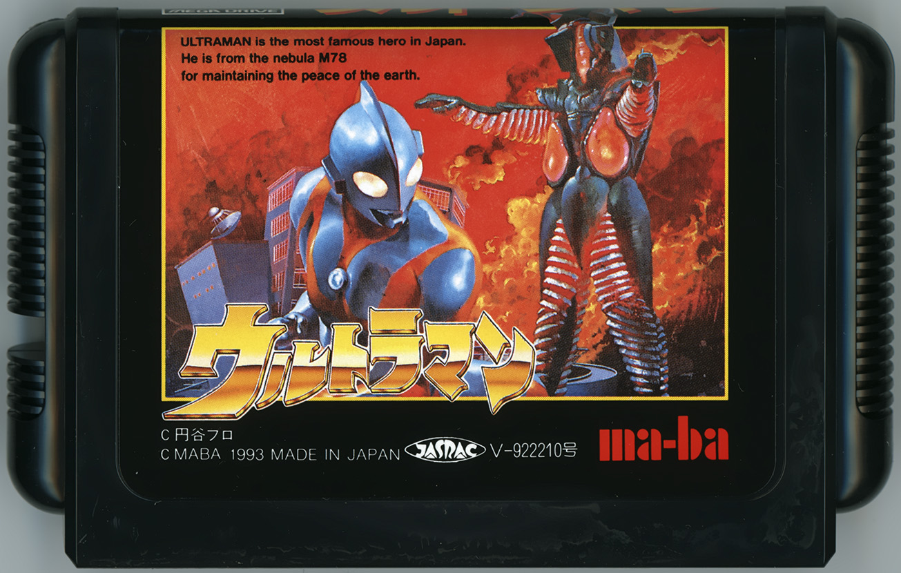 ウルトラマン カートリッジ
