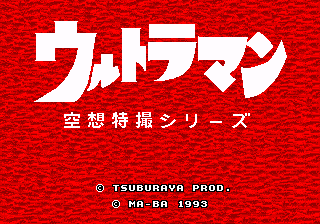ウルトラマン