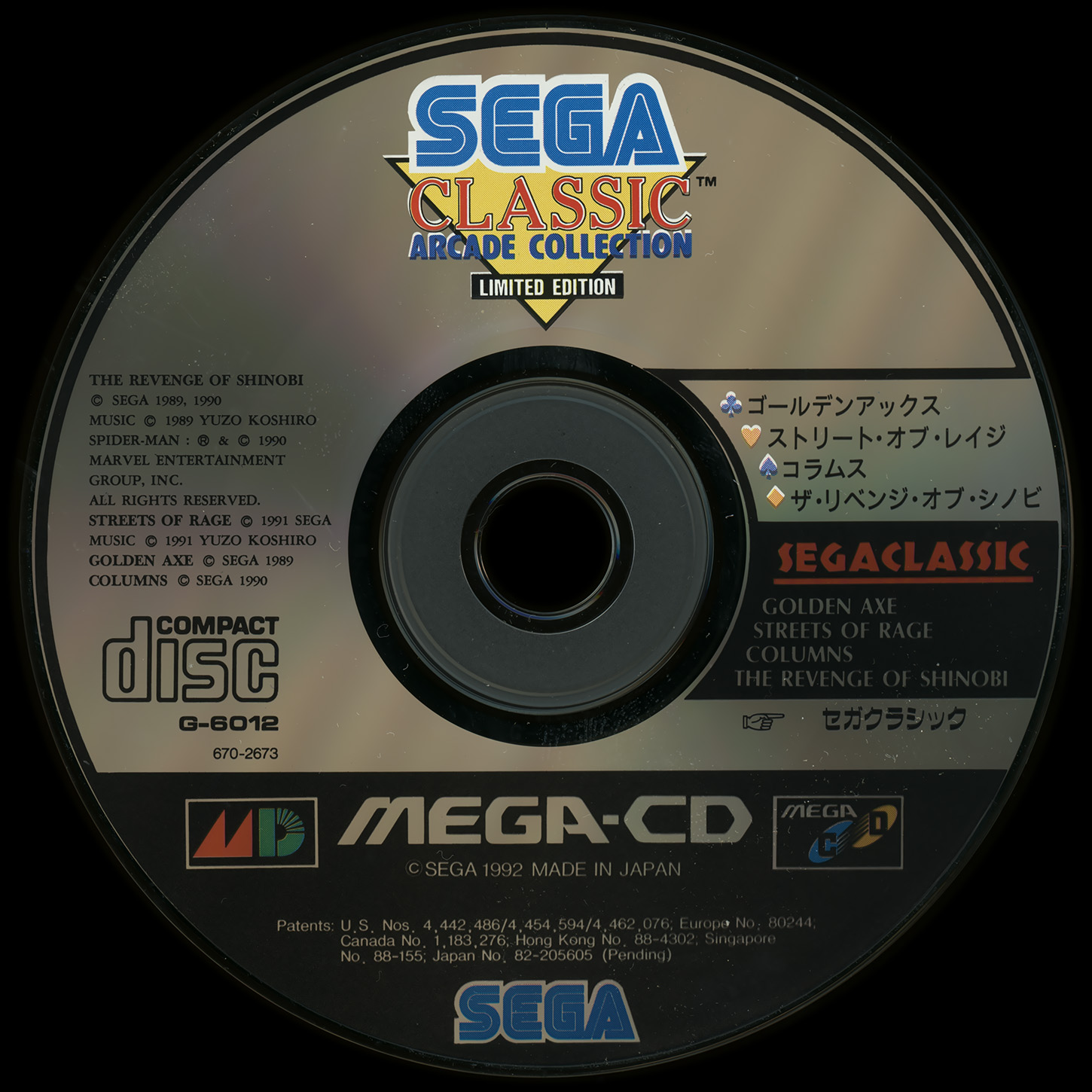 SEGA CLASSIC ARCADE COLLECTION カートリッジ