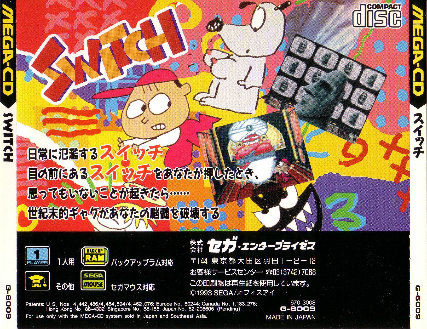 SWITCH パッケージ