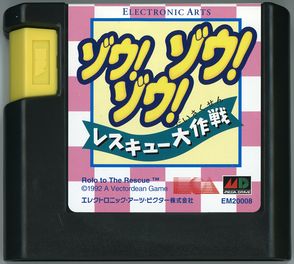 ゾウ!ゾウ!ゾウ! レスキュー大作戦 カートリッジ